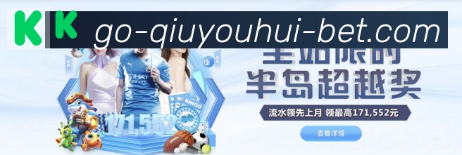 球友会APP服务体系